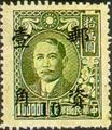 Definitive 067 Dr. Sun Yat sen Issue Surcharged as Basic Postage Stamps (1949) (常67.10)