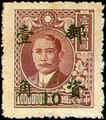 Definitive 067 Dr. Sun Yat sen Issue Surcharged as Basic Postage Stamps (1949) (常67.11)