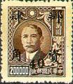 Definitive 067 Dr. Sun Yat sen Issue Surcharged as Basic Postage Stamps (1949) (常67.12)