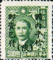 Shensi Def 001 Dr. Sun Yat-sen Issue Surcharged as Unit Postage Stamps and Overprinted with the Character "Shen"(1949) (常陜1.1)