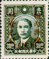 Shensi Def 001 Dr. Sun Yat-sen Issue Surcharged as Unit Postage Stamps and Overprinted with the Character "Shen"(1949) (常陜1.3)