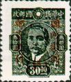 Shensi Def 001 Dr. Sun Yat-sen Issue Surcharged as Unit Postage Stamps and Overprinted with the Character "Shen"(1949) (常陜1.4)
