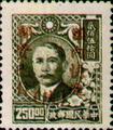 Shensi Def 001 Dr. Sun Yat-sen Issue Surcharged as Unit Postage Stamps and Overprinted with the Character "Shen"(1949) (常陜1.5)