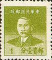 Definitive 068 Dr. Sun Yat sen Basic Stamps, Hwa Nan Print (1949) (常68.1)