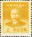Definitive 068 Dr. Sun Yat sen Basic Stamps, Hwa Nan Print (1949) (常68.2)