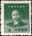Definitive 068 Dr. Sun Yat sen Basic Stamps, Hwa Nan Print (1949) (常68.3)