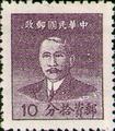 Definitive 068 Dr. Sun Yat sen Basic Stamps, Hwa Nan Print (1949) (常68.4)