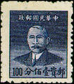 Definitive 068 Dr. Sun Yat sen Basic Stamps, Hwa Nan Print (1949) (常68.8)