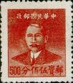 Definitive 068 Dr. Sun Yat sen Basic Stamps, Hwa Nan Print (1949) (常68.9)