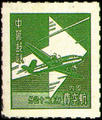 Air 10 Hongkong Print Air Mail Unit Postage Stamp (1949) (航10.1)