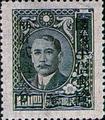 Szechwan Def 004 Dr. Sun Yat-sen and Postal Savings Issues Surchargect as Unit Postage Stamps with the Overprinted Character "Yung" (1949) (常川4.1)
