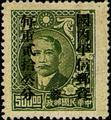 Szechwan Def 004 Dr. Sun Yat-sen and Postal Savings Issues Surchargect as Unit Postage Stamps with the Overprinted Character "Yung" (1949) (常川4.3)
