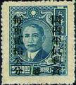 Szechwan Def 004 Dr. Sun Yat-sen and Postal Savings Issues Surchargect as Unit Postage Stamps with the Overprinted Character "Yung" (1949) (常川4.6)