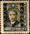 Szechwan Def 004 Dr. Sun Yat-sen and Postal Savings Issues Surchargect as Unit Postage Stamps with the Overprinted Character "Yung" (1949) (常川4.7)