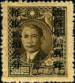 Szechwan Def 004 Dr. Sun Yat-sen and Postal Savings Issues Surchargect as Unit Postage Stamps with the Overprinted Character "Yung" (1949) (常川4.8)