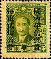 Szechwan Def 004 Dr. Sun Yat-sen and Postal Savings Issues Surchargect as Unit Postage Stamps with the Overprinted Character "Yung" (1949) (常川4.21)