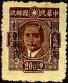 Szechwan Def 004 Dr. Sun Yat-sen and Postal Savings Issues Surchargect as Unit Postage Stamps with the Overprinted Character "Yung" (1949) (常川4.29)