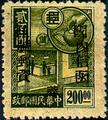 Szechwan Def 004 Dr. Sun Yat-sen and Postal Savings Issues Surchargect as Unit Postage Stamps with the Overprinted Character "Yung" (1949) (常川4.30)