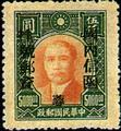 Szechwan Def 004 Dr. Sun Yat-sen and Postal Savings Issues Surchargect as Unit Postage Stamps with the Overprinted Character "Yung" (1949) (常川4.34)