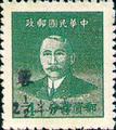 Szechwan Def 005 Dr. Sun Yat-sen Issue Surcharged as Basic Stamps with the Overprinted Character "Yung" (1949) (常川5.2)