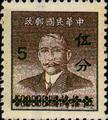 Definitive 070 Dr. Sun Yat sen Gold Yuan Issues Surcharged in Silver Dollar Currency (1949) (常70.6)