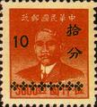 Definitive 070 Dr. Sun Yat sen Gold Yuan Issues Surcharged in Silver Dollar Currency (1949) (常70.7)