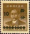 Definitive 070 Dr. Sun Yat sen Gold Yuan Issues Surcharged in Silver Dollar Currency (1949) (常70.8)