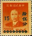 Definitive 070 Dr. Sun Yat sen Gold Yuan Issues Surcharged in Silver Dollar Currency (1949) (常70.9)