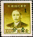 Definitive 070 Dr. Sun Yat sen Gold Yuan Issues Surcharged in Silver Dollar Currency (1949) (常70.11)