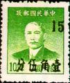 Definitive 070 Dr. Sun Yat sen Gold Yuan Issues Surcharged in Silver Dollar Currency (1949) (常70.15)