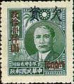 Taiwan Tax 03 Dr. Sun Yat-sen Portrait with Farm Products Issue Converted into Postage-Due Stamps (1949) (欠臺3.2)