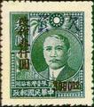 Taiwan Tax 03 Dr. Sun Yat-sen Portrait with Farm Products Issue Converted into Postage-Due Stamps (1949) (欠臺3.3)