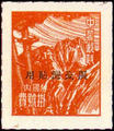 Taiwan Def 013 Unit Postage Stamps with Overprint Reading"Restricted for Use in Taiwan" (1949) (常臺13.2)