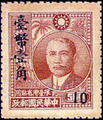 Definitive 071 Dr. Sun Yat sen with Farm Products Surcharged Issue (1949) (常71.1)