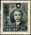 Definitive 071 Dr. Sun Yat sen with Farm Products Surcharged Issue (1949) (常71.2)