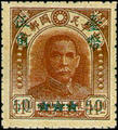 Definitive 072 Dr. Sun Yat sen Issue of Peiping C.E.P.W. Print, Surcharged (1949) (常72.5)