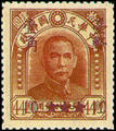 Definitive 072 Dr. Sun Yat sen Issue of Peiping C.E.P.W. Print, Surcharged (1949) (常72.8)