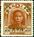 Definitive 072 Dr. Sun Yat sen Issue of Peiping C.E.P.W. Print, Surcharged (1949) (常72.9)