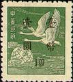 Definitive 073 Shanghai Print Flying Geese Stamps Overprinted with Small Characters (1950) (常73.1)