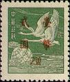 Definitive 073 Shanghai Print Flying Geese Stamps Overprinted with Small Characters (1950) (常73.2)