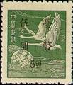 Definitive 073 Shanghai Print Flying Geese Stamps Overprinted with Small Characters (1950) (常73.3)