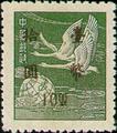 Definitive 073 Shanghai Print Flying Geese Stamps Overprinted with Small Characters (1950) (常73.4)