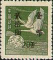 Definitive 073 Shanghai Print Flying Geese Stamps Overprinted with Small Characters (1950) (常73.5)
