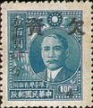 Tax 16 Dr. Sun Yat-sen Portrait with Farm Products 1st Issue Converted into Postage–Due Stamps (1950) (欠16.1)