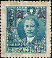 Tax 16 Dr. Sun Yat-sen Portrait with Farm Products 1st Issue Converted into Postage–Due Stamps (1950) (欠16.2)