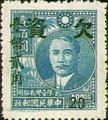 Tax 16 Dr. Sun Yat-sen Portrait with Farm Products 1st Issue Converted into Postage–Due Stamps (1950) (欠16.3)