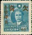 Tax 16 Dr. Sun Yat-sen Portrait with Farm Products 1st Issue Converted into Postage–Due Stamps (1950) (欠16.4)