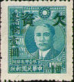 Tax 16 Dr. Sun Yat-sen Portrait with Farm Products 1st Issue Converted into Postage–Due Stamps (1950) (欠16.5)