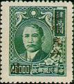 Definitive 074 Dr. Sun Yat-sen 2nd and 3rd Shanghai Dah Tung Prints Surcharged Issue (1950) (常74.3)