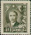 Definitive 074 Dr. Sun Yat-sen 2nd and 3rd Shanghai Dah Tung Prints Surcharged Issue (1950) (常74.5)